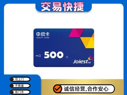 伊春市汤旺回收中欣卡