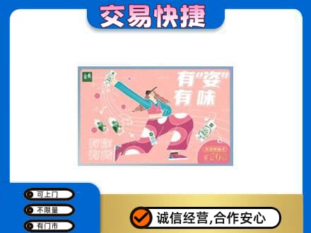 伊春市汤旺回收伊利购物卡