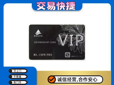 伊春市汤旺回收银座卡