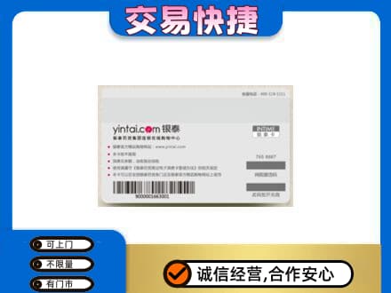 伊春市汤旺回收银泰购物卡