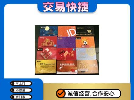 伊春市汤旺回收网购卡