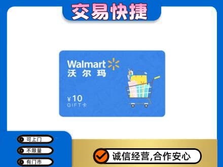 伊春市汤旺购物卡回收沃尔玛卡.jpg