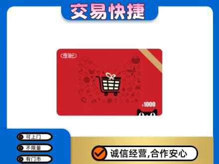 伊春市汤旺回收享淘卡