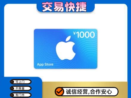 伊春市汤旺高价回收苹果充值卡