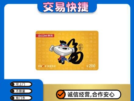伊春市汤旺高价回收京东E卡