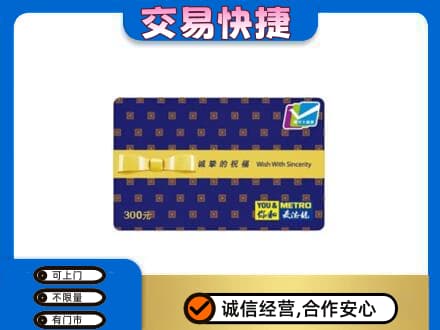 伊春市汤旺购物卡回收麦德龙卡.jpg