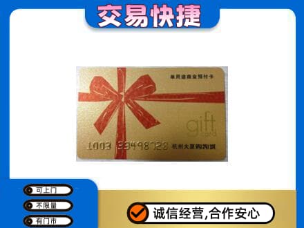 伊春市汤旺高价回收大厦卡