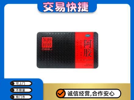 伊春市汤旺高价回收阿胶