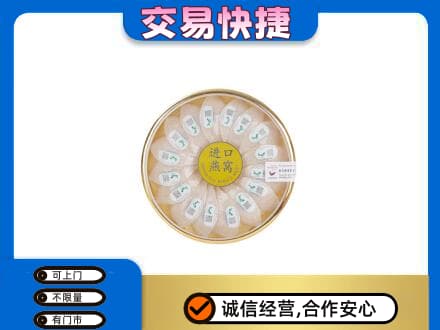 伊春市汤旺高价回收进口燕窝