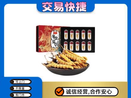 伊春市汤旺高价回收冬虫夏草