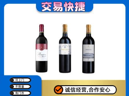 伊春市汤旺高价回收拉菲红酒