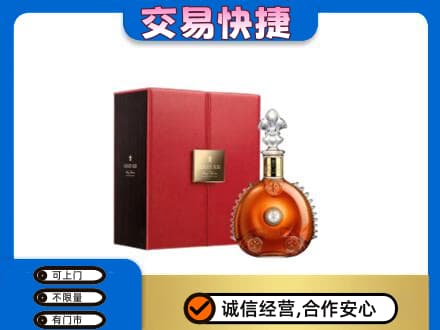 伊春市汤旺回收路易十三