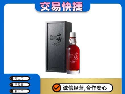 伊春市汤旺回收山崎