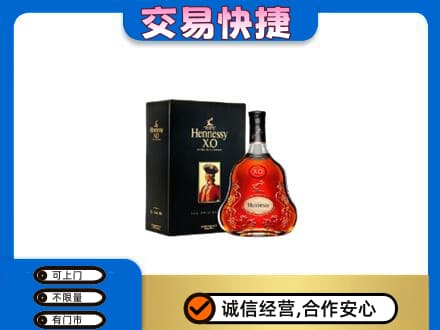 伊春市汤旺回收轩尼诗