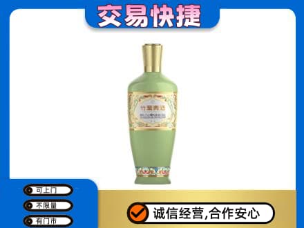 伊春市汤旺名酒回收竹叶青酒.jpg