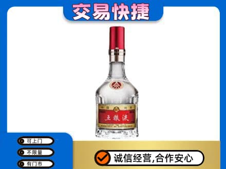 伊春市汤旺高价回收五粮液八代