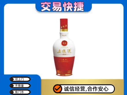 伊春市汤旺回收五粮液多少钱