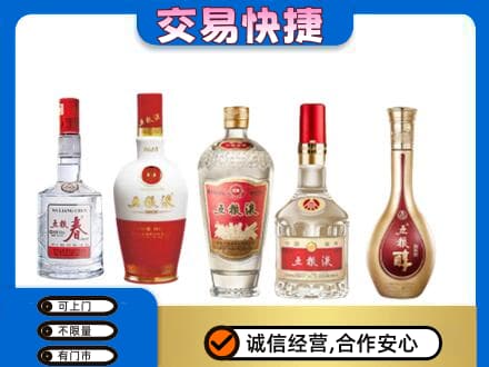 伊春市汤旺回收五粮液