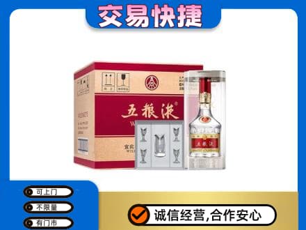 伊春市汤旺高价回收原件五粮液