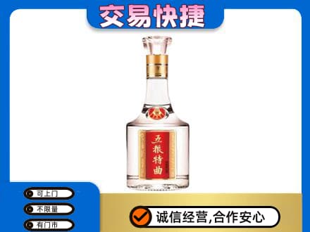 伊春市汤旺回收五粮特曲