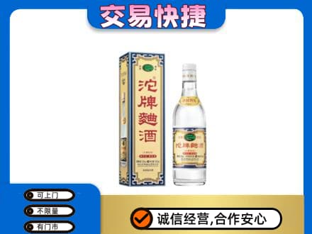 伊春市汤旺回收沱牌曲酒