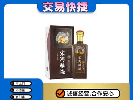 伊春市汤旺回收宋河粮液