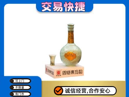 伊春市汤旺高价回收四特酒