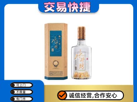 伊春市汤旺高价回收水井坊
