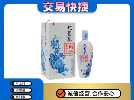 伊春市汤旺高价回收老白干大青花