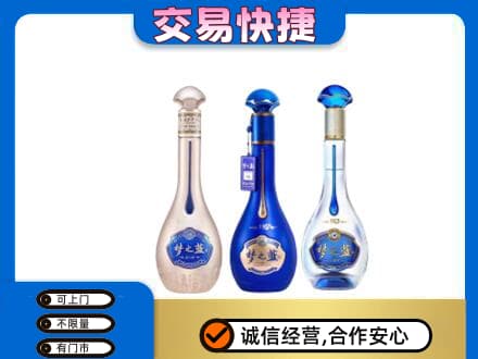 伊春市汤旺高价回收梦之蓝