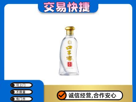 伊春市汤旺回收口子窖