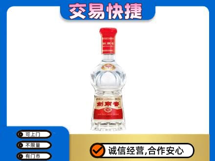伊春市汤旺回收剑南春价格