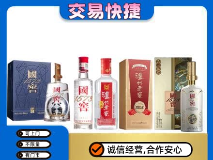 伊春市汤旺回收国窖酒