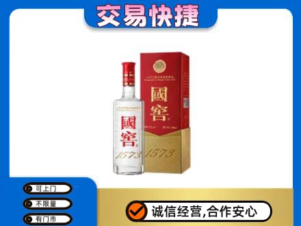 伊春市汤旺名酒回收国窖1573.jpg