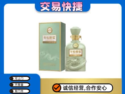 伊春市汤旺回收古井贡
