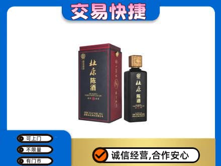 伊春市汤旺回收杜康