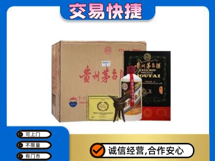 伊春市汤旺回收珍品茅台酒