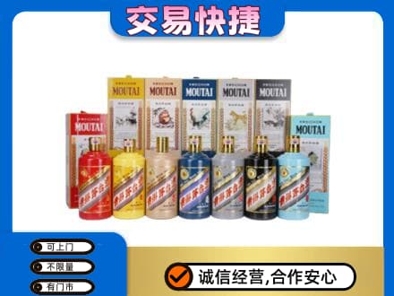 伊春市汤旺回收生肖茅台酒