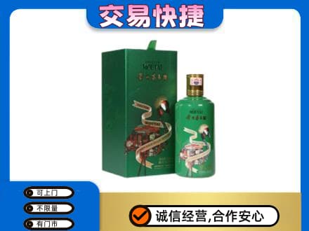 伊春市汤旺回收茅台酒空瓶