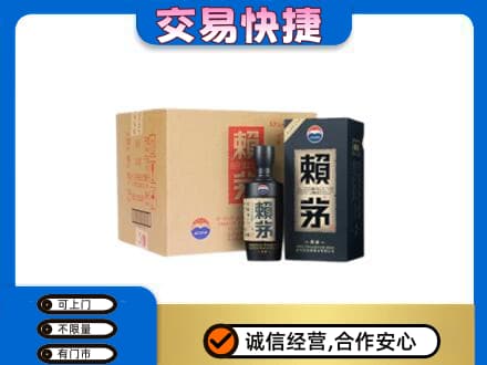伊春市汤旺回收赖茅