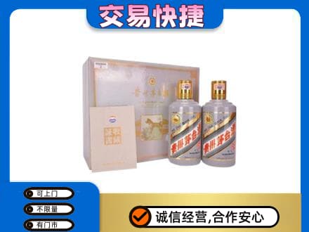 伊春市汤旺回收茅台酒礼盒