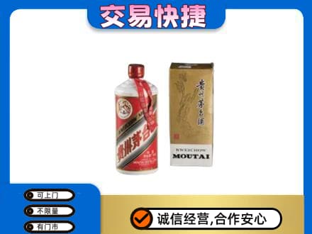 伊春市汤旺回收老飞天茅台酒