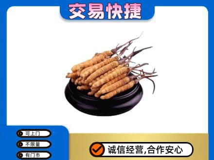 伊春市汤旺回收冬虫夏草多少钱每克